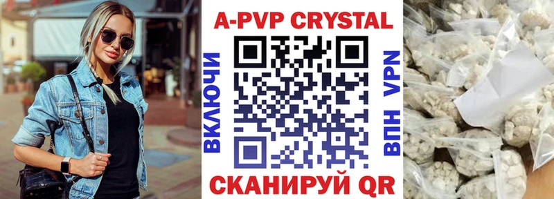 Купить где  Островной  Alpha PVP крисы CK 