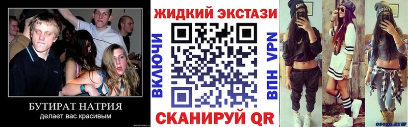 Купить закладки  Островной  БУТИРАТ буратино 