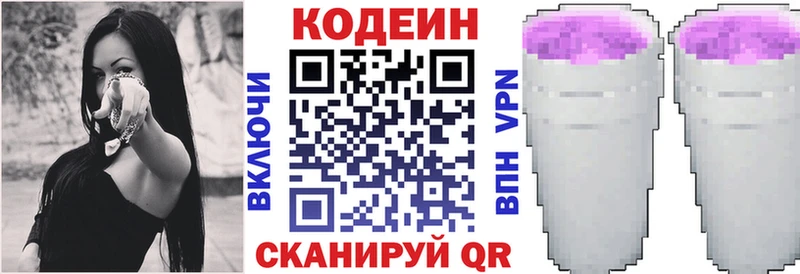 Codein напиток Lean (лин)  Купить  Островной 