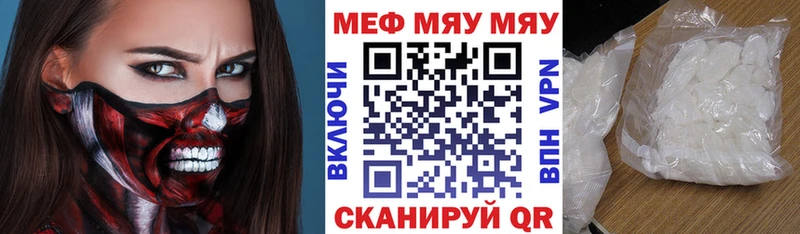 Меф  Островной