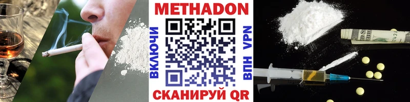 Метадон кристалл  Купить закладки  Островной 
